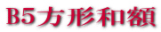 B5���`�a�z