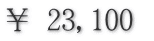 �� 23,100 